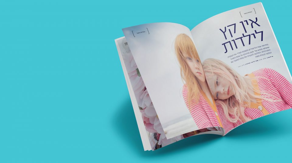 Signon Magazine